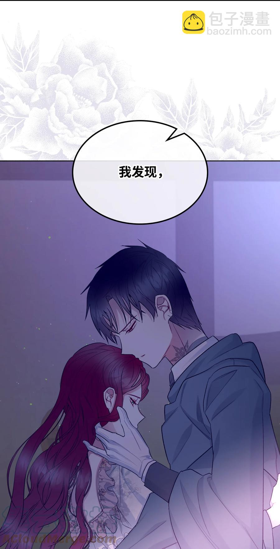 61 共度一夜(1/2)-第61话