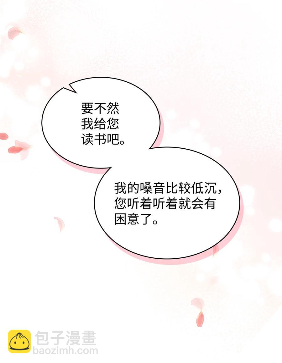 61 共度一夜(1/2)-第61话