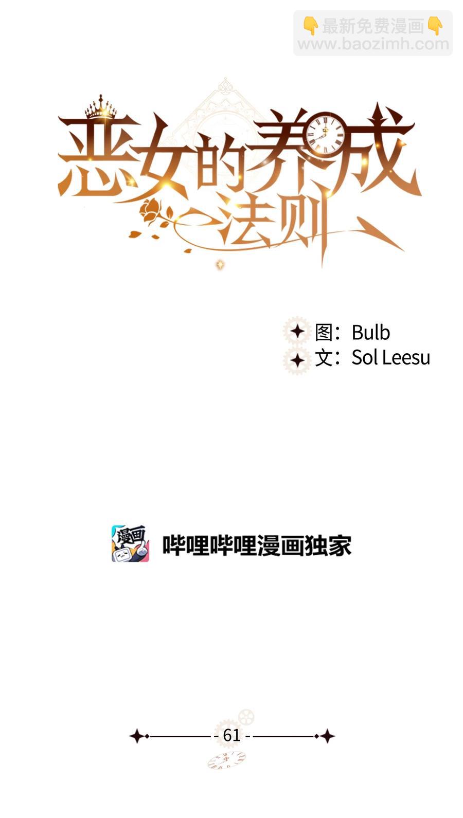 61 共度一夜(1/2)-第61话