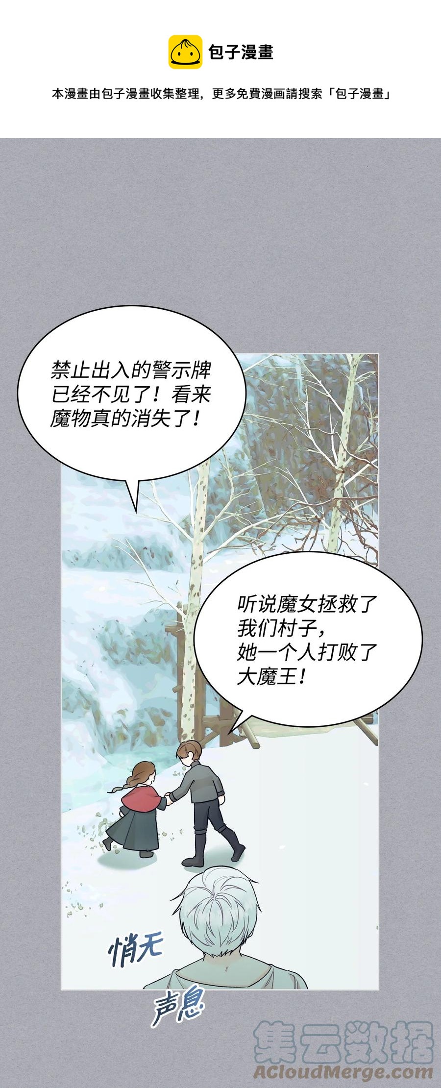 63 巴斯里(1/2)-第63话