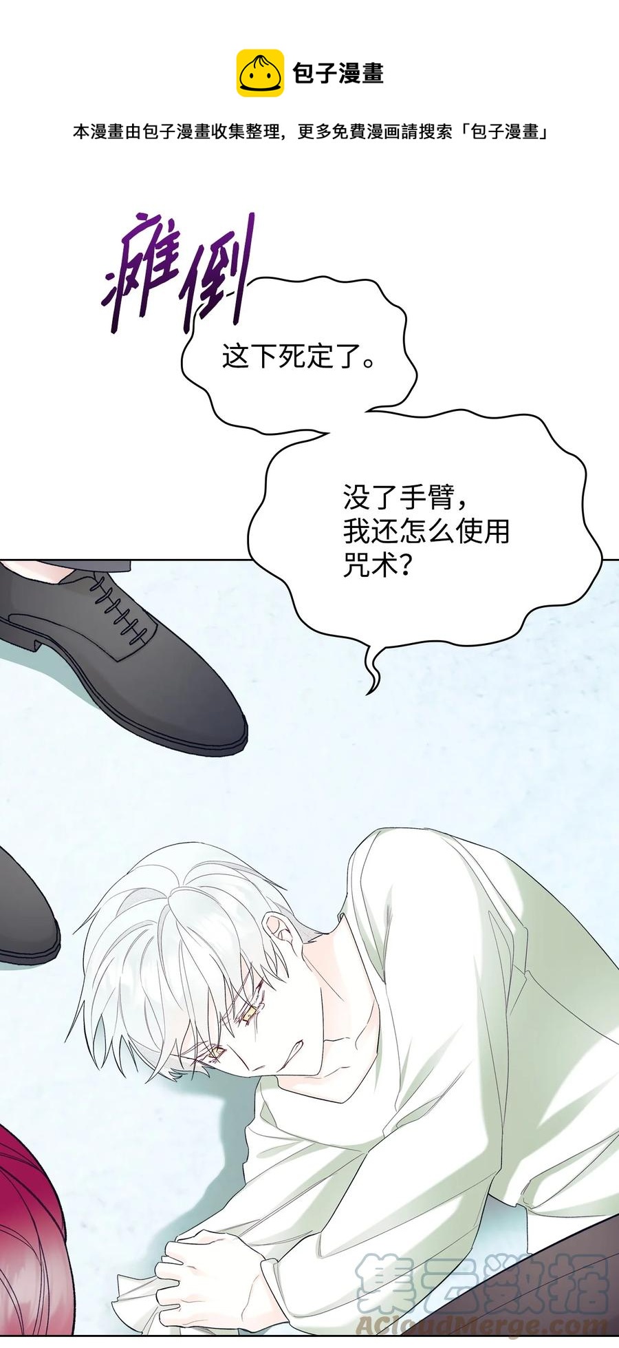 63 巴斯里(1/2)-第63话