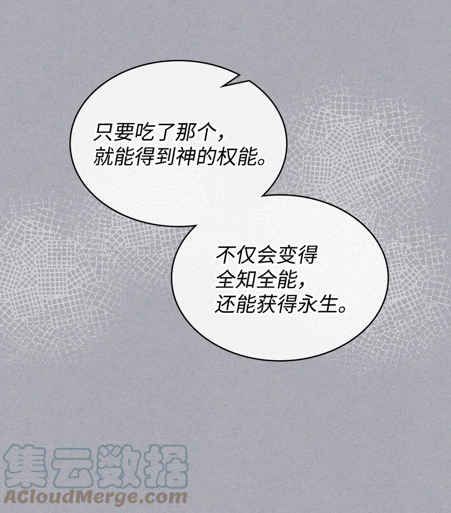 63 巴斯里(1/2)-第63话