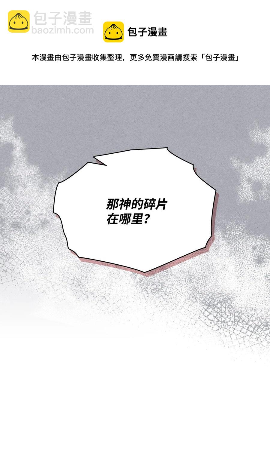 63 巴斯里(1/2)-第63话