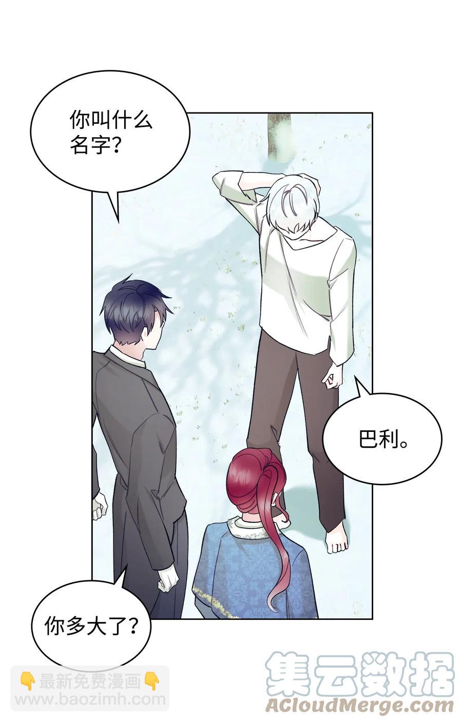 63 巴斯里(1/2)-第63话
