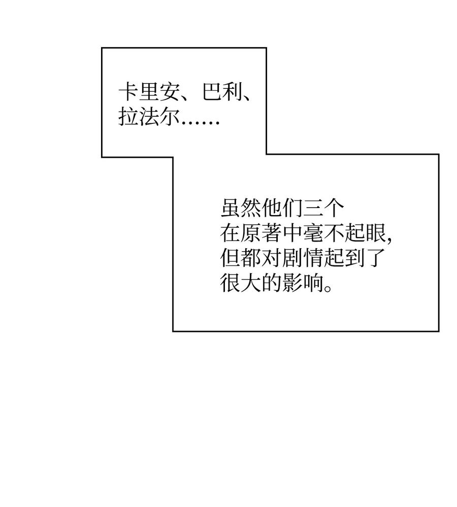 63 巴斯里(1/2)-第63话