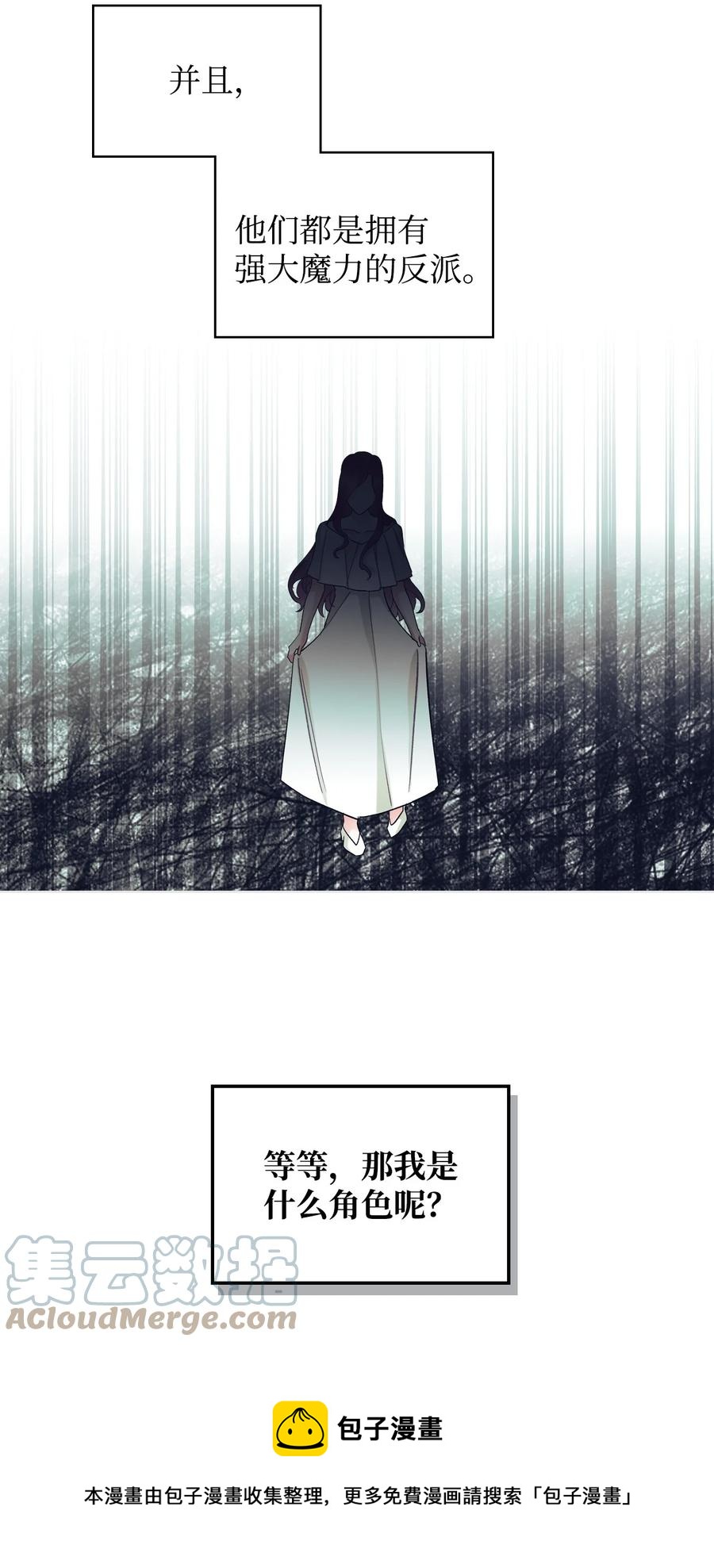 63 巴斯里(1/2)-第63话