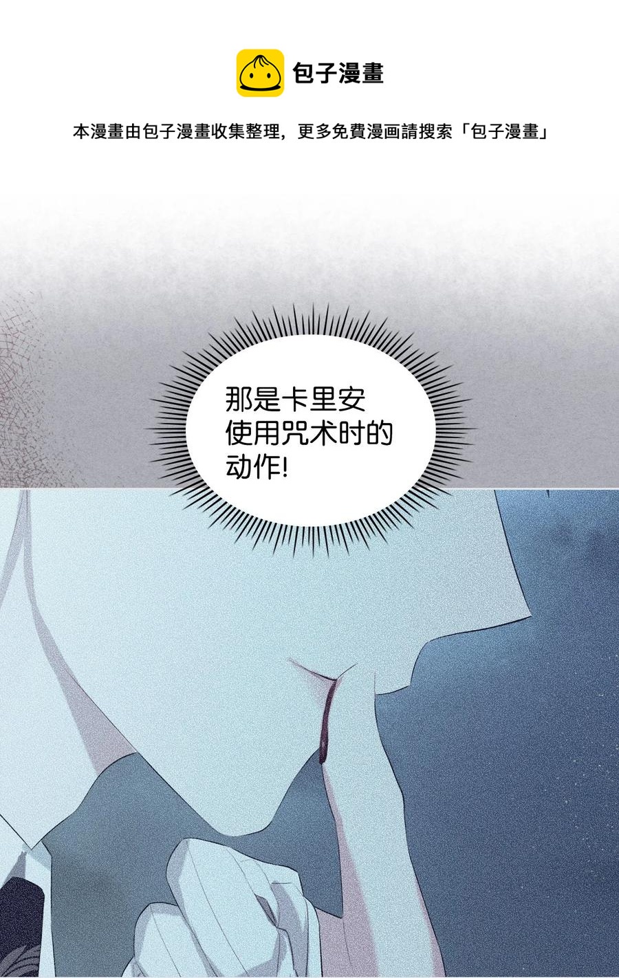 63 巴斯里(1/2)-第63话