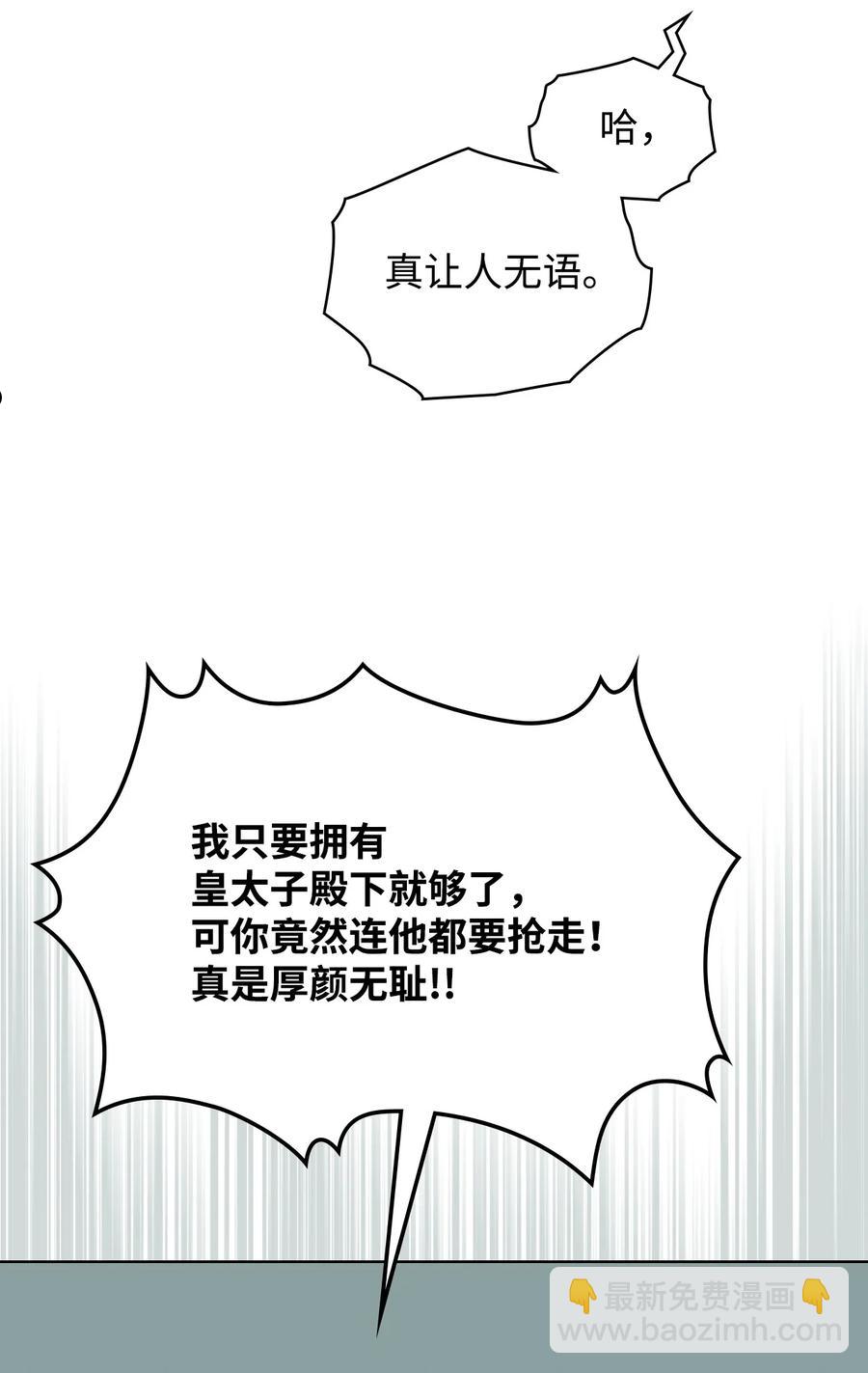 65 自爱-第65话
