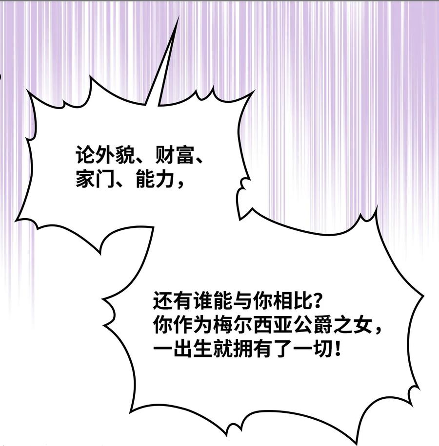 65 自爱-第65话