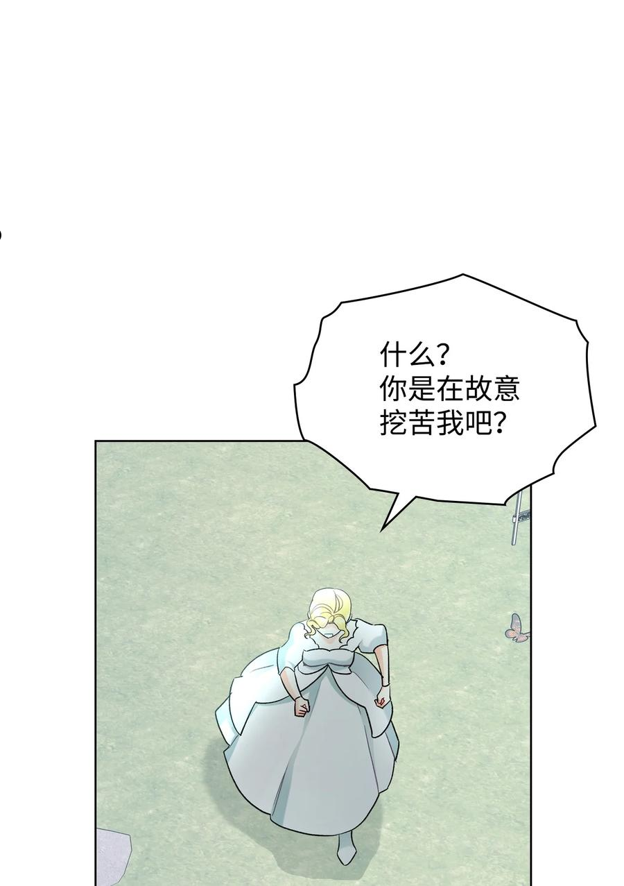 65 自爱-第65话