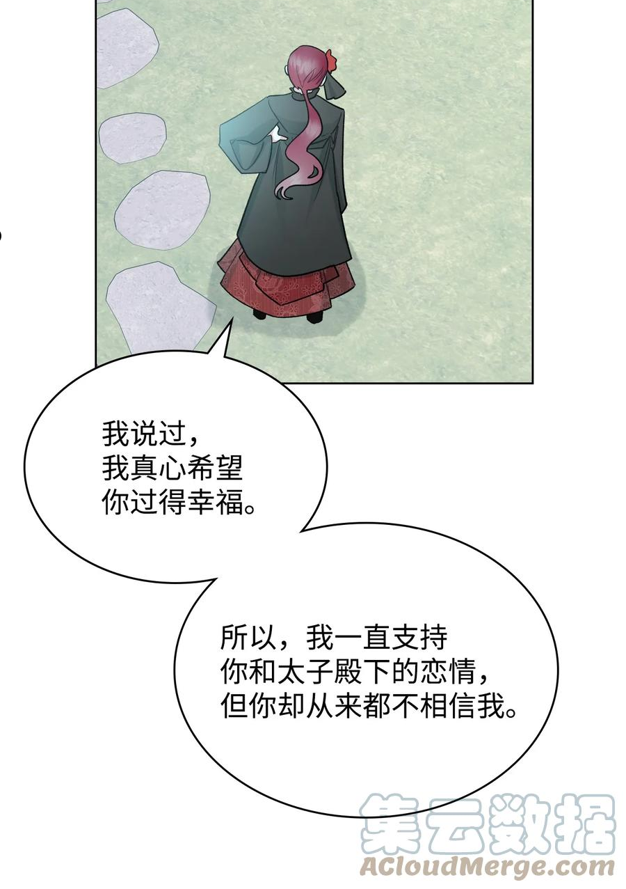 65 自爱-第65话