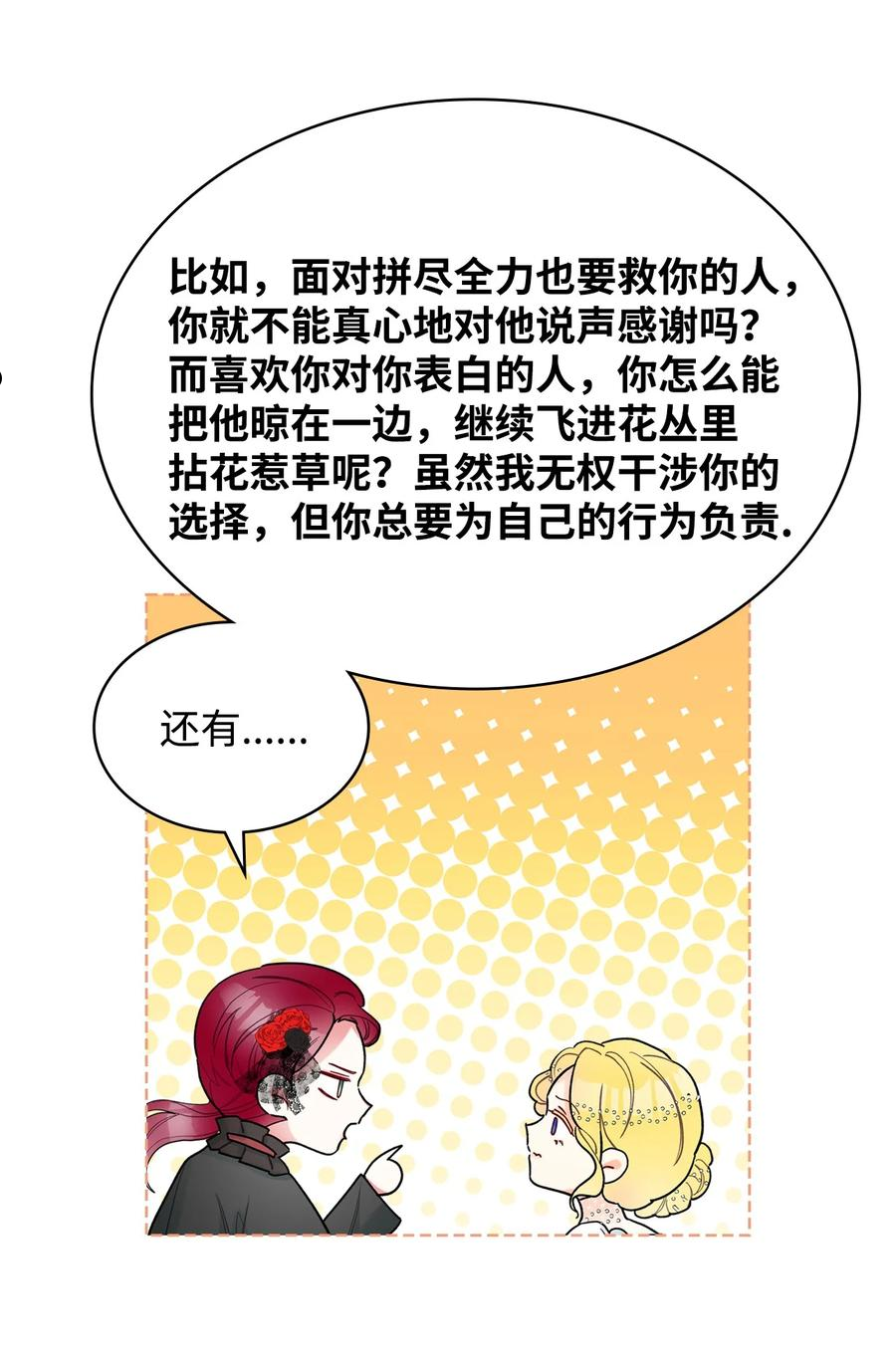 65 自爱-第65话