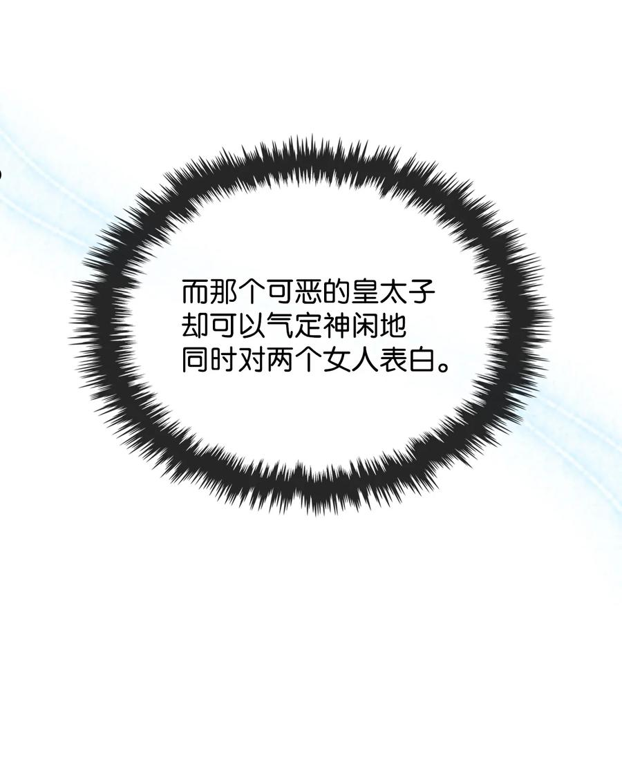 65 自爱-第65话
