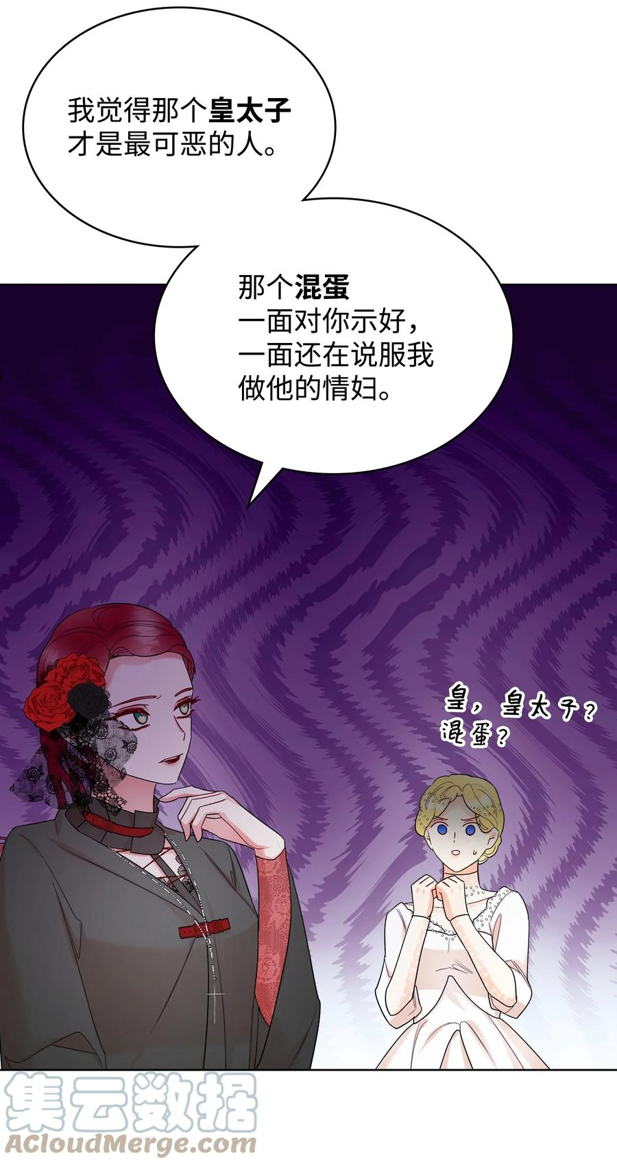 65 自爱-第65话