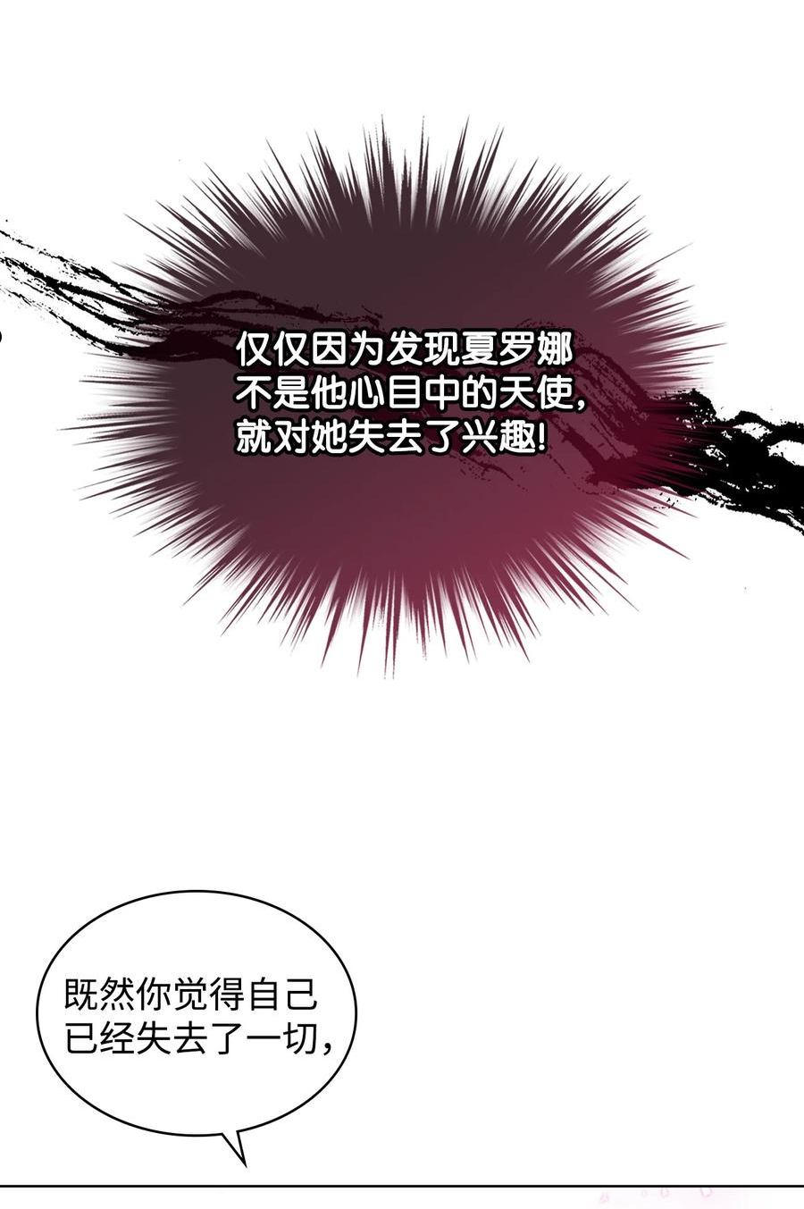 65 自爱-第65话