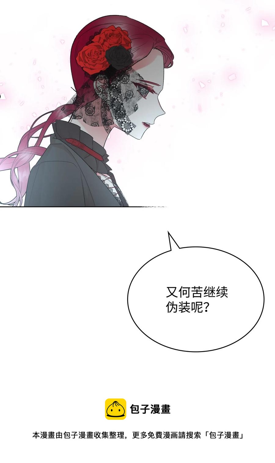 65 自爱-第65话