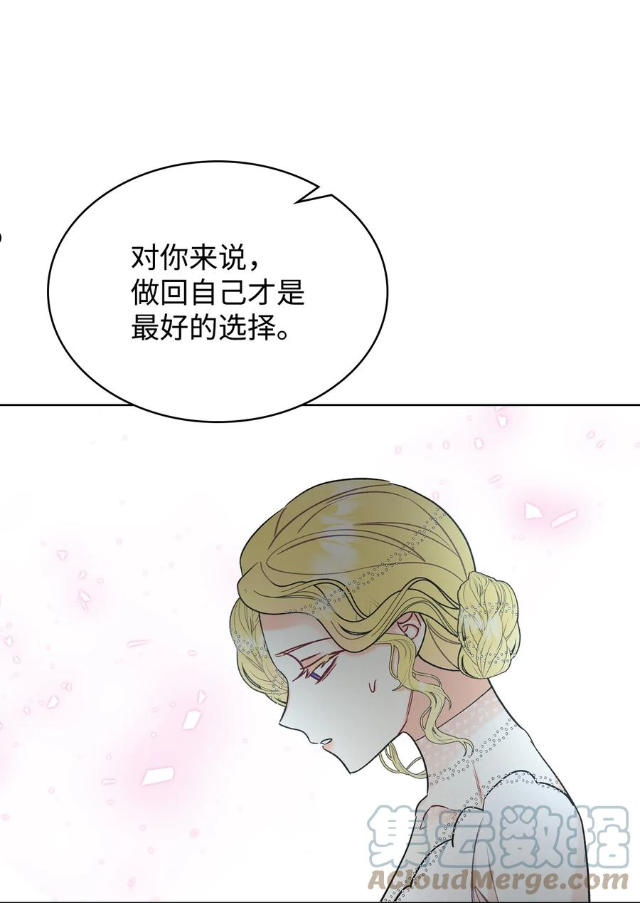 65 自爱-第65话