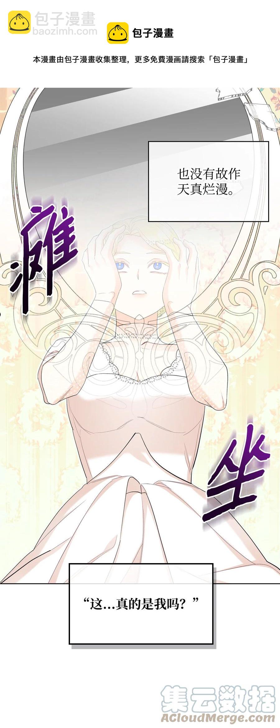 65 自爱-第65话