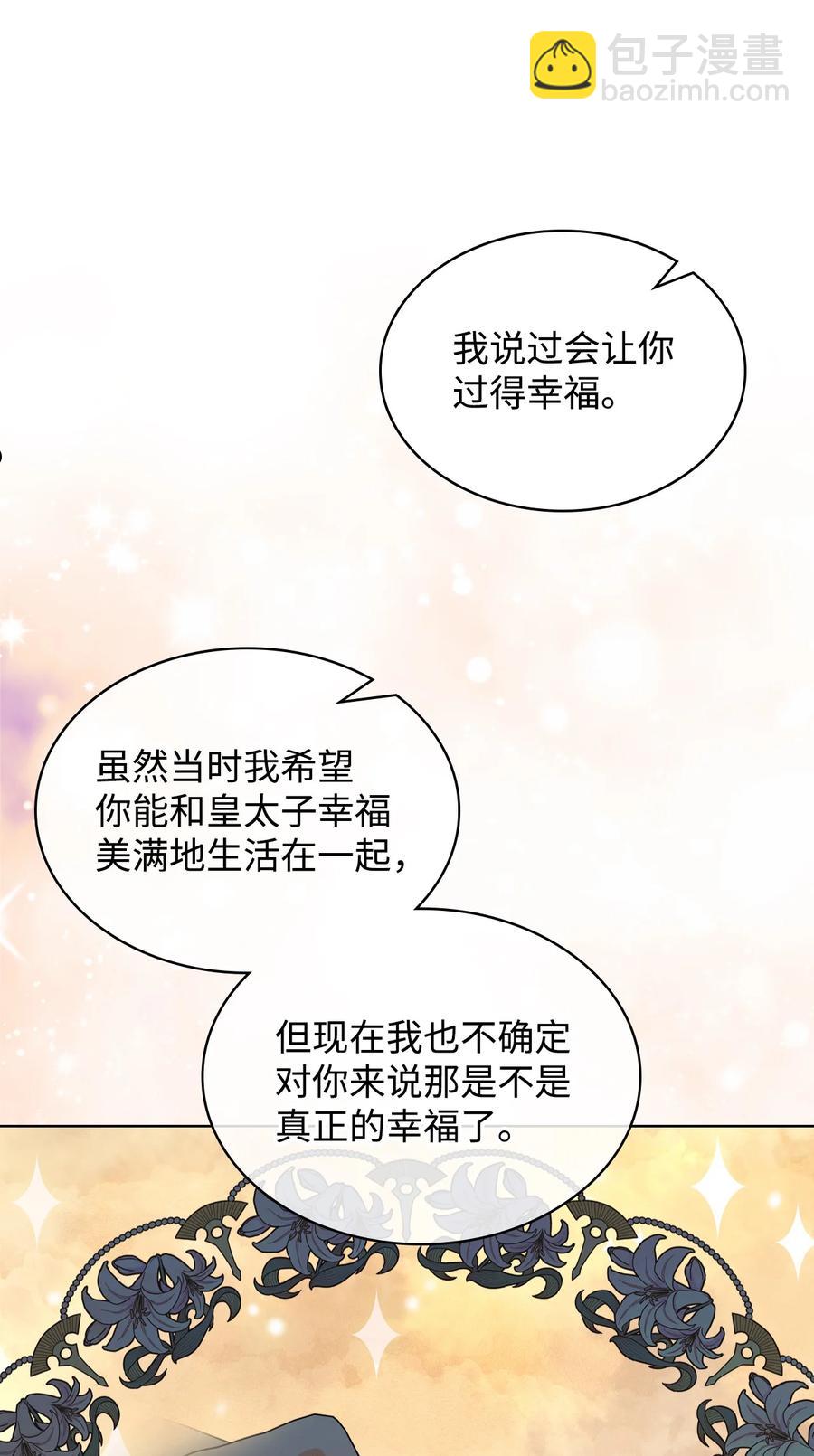 65 自爱-第65话