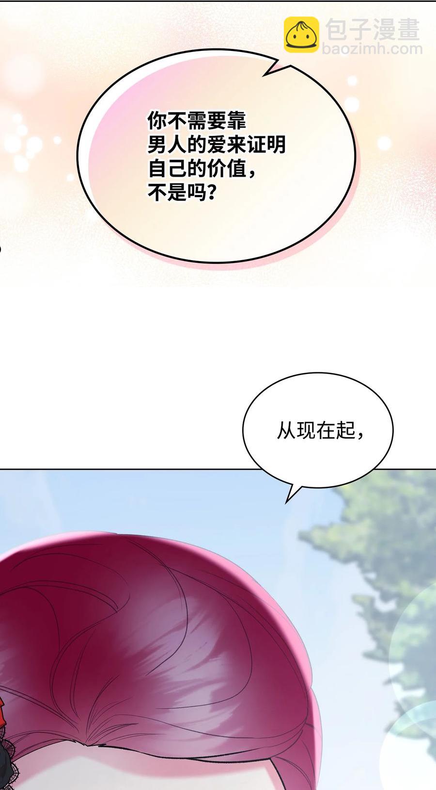65 自爱-第65话