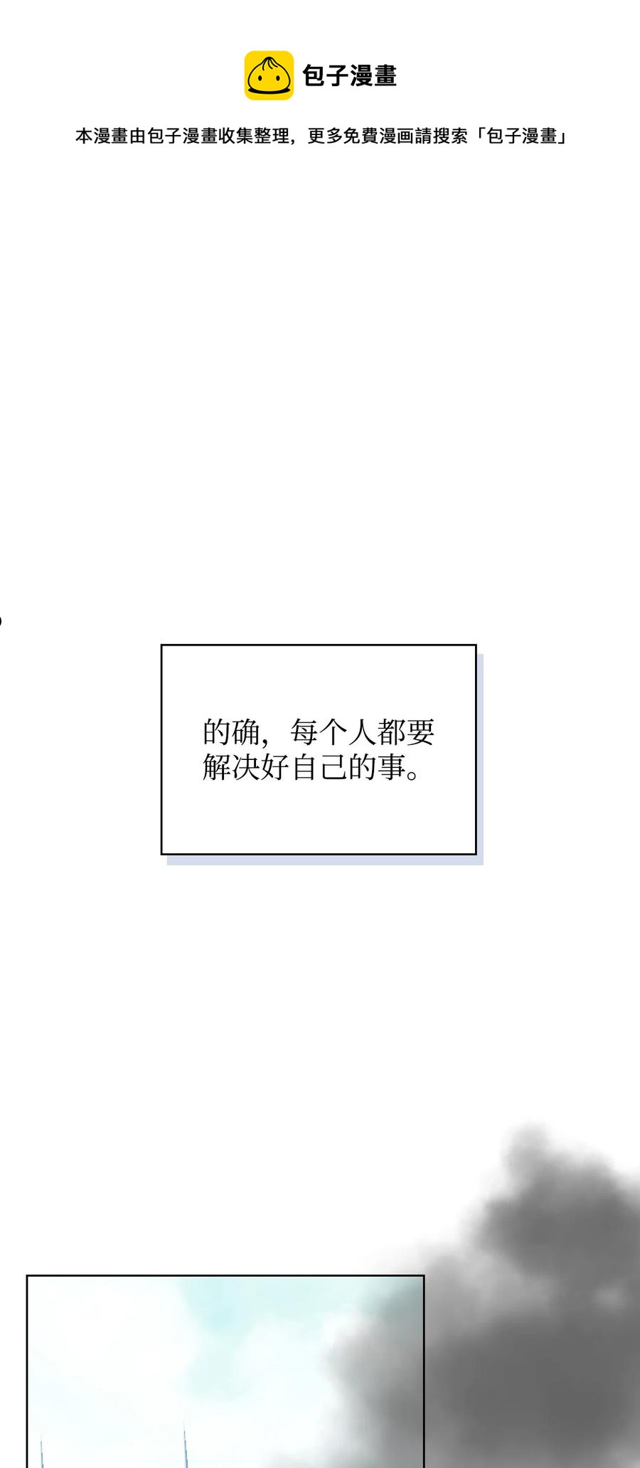 65 自爱-第65话