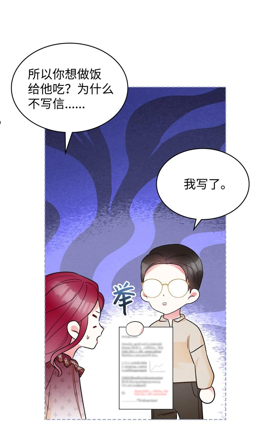 65 自爱-第65话