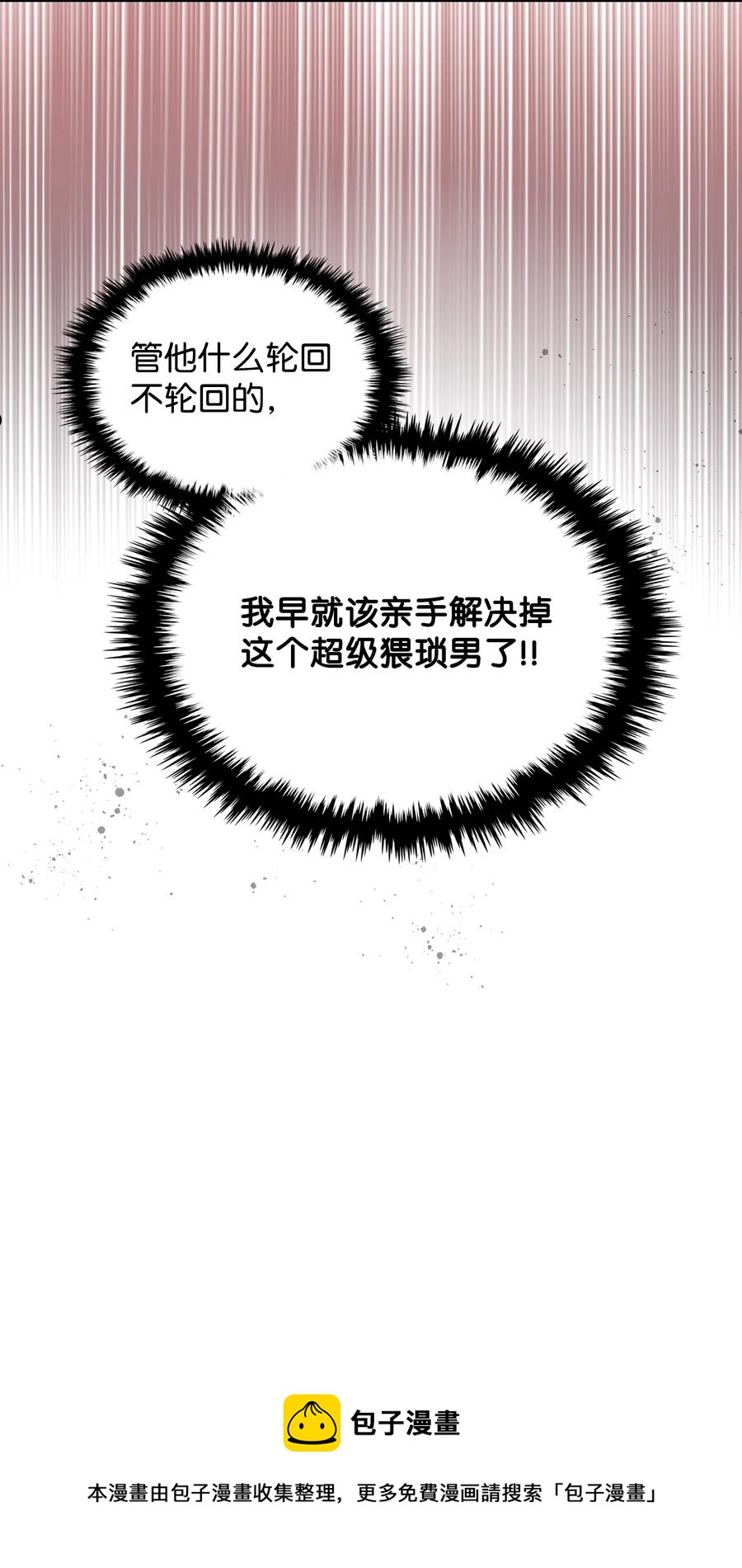 65 自爱-第65话