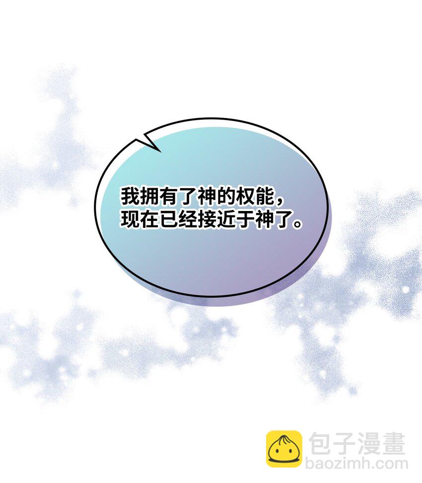 67 觉醒(1/2)-第67话