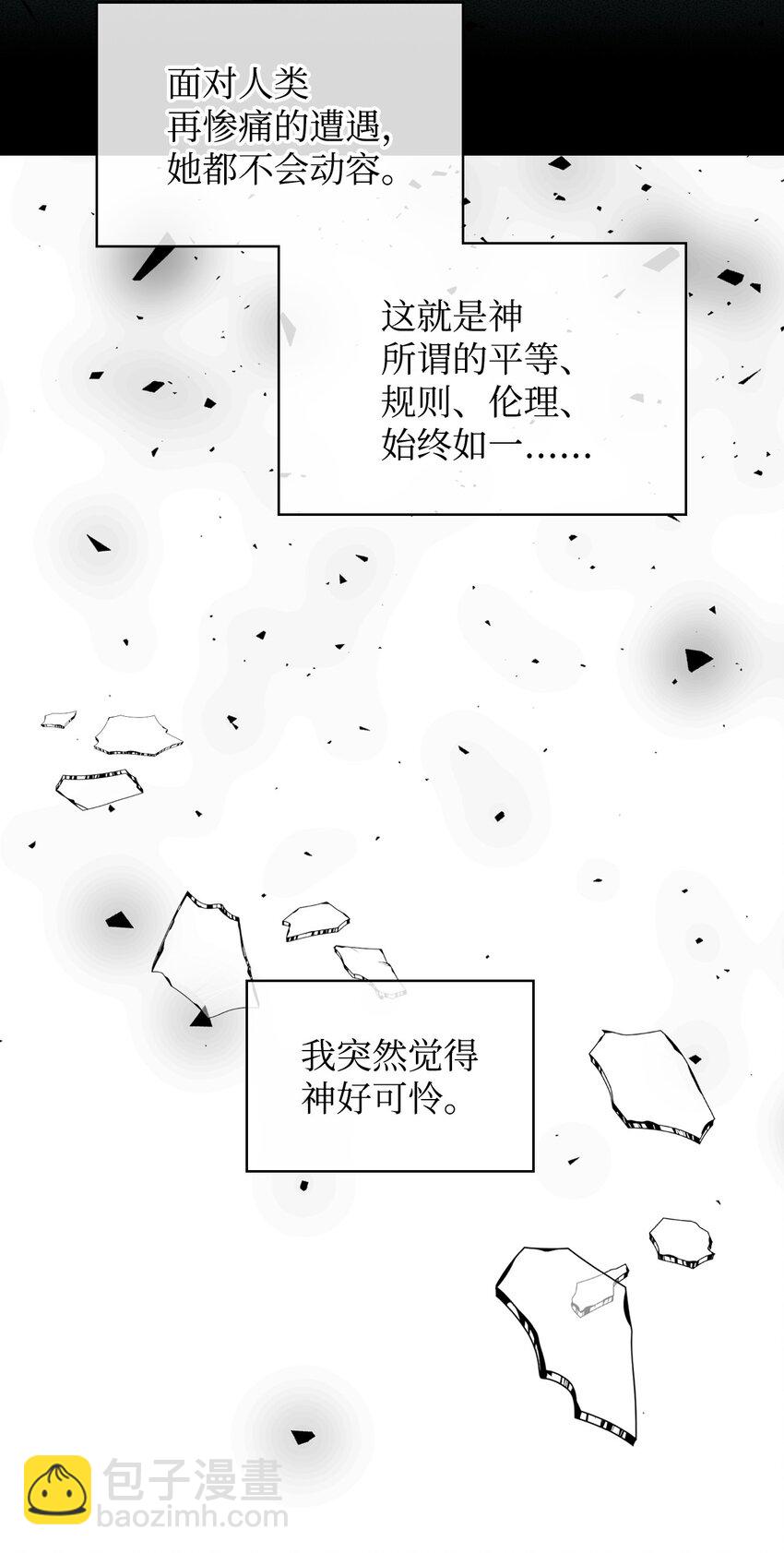 67 觉醒(1/2)-第67话