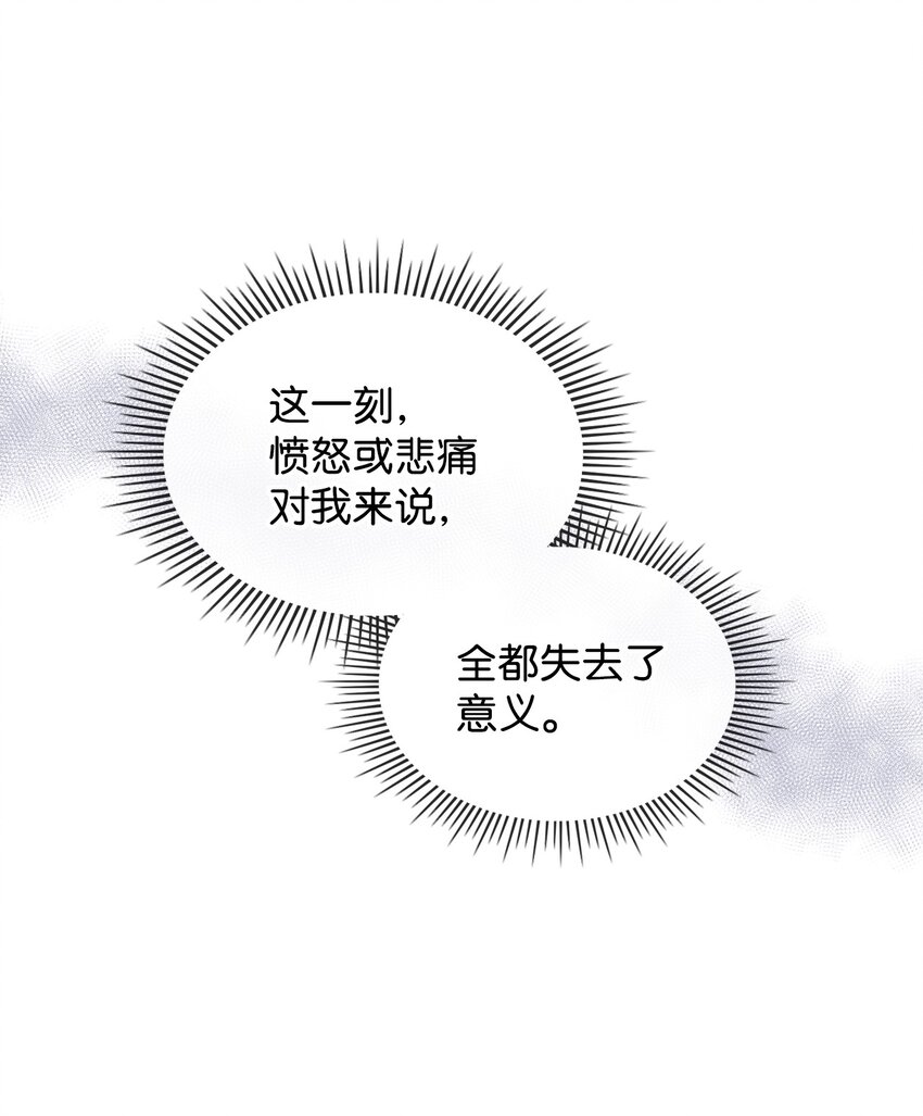 67 觉醒(1/2)-第67话