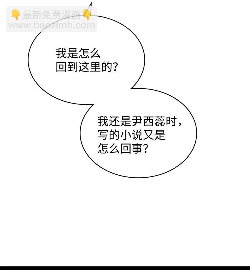 69 不在乎(1/2)-第69话