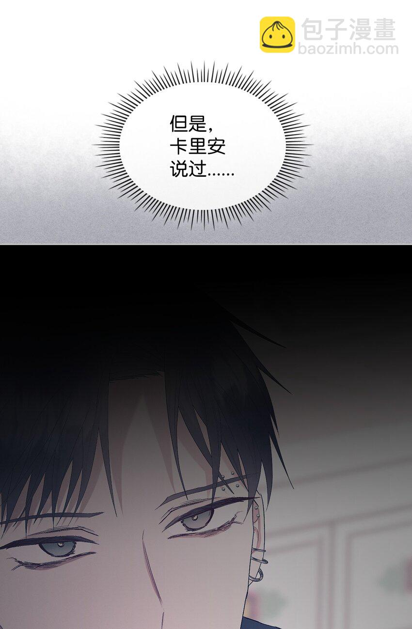 69 不在乎(1/2)-第69话