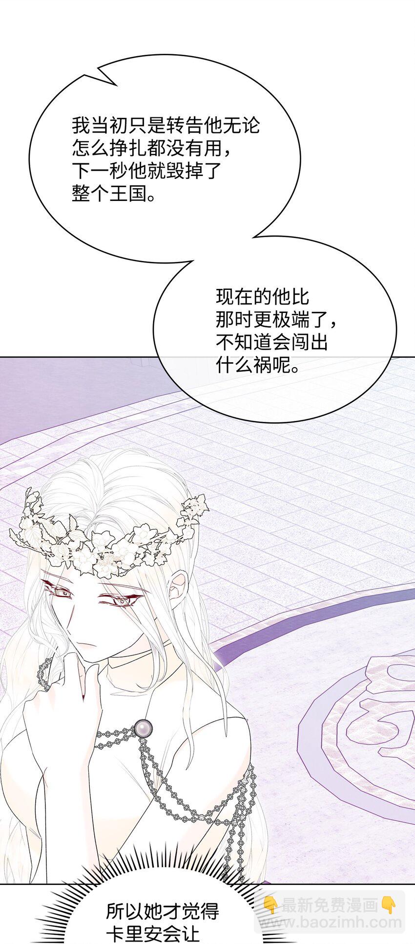 69 不在乎(1/2)-第69话