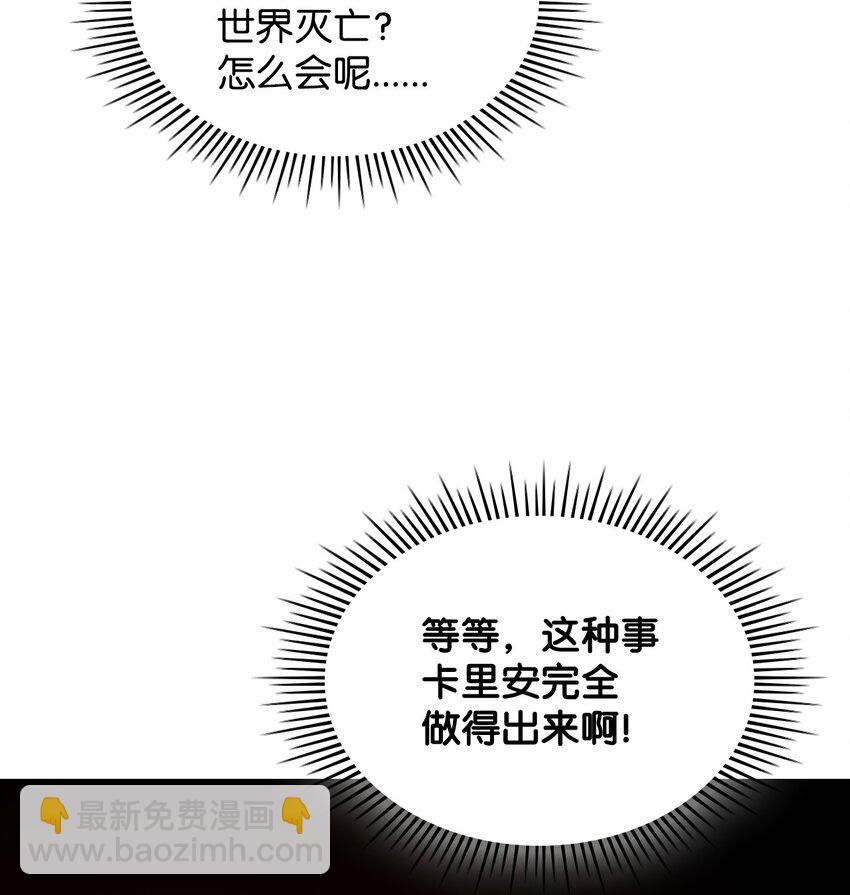 69 不在乎(1/2)-第69话