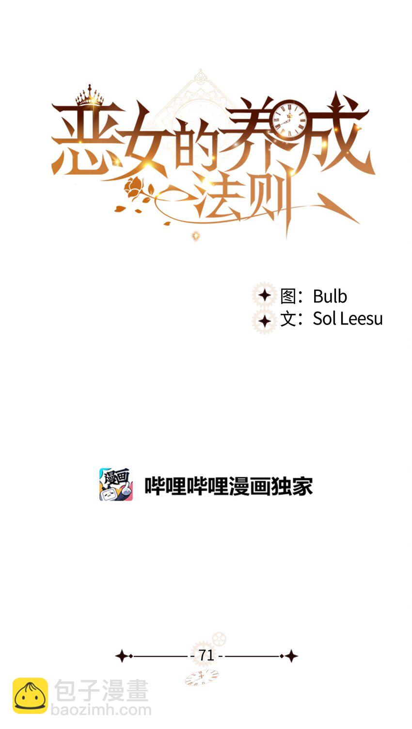 71 生死相随(1/2)-第71话