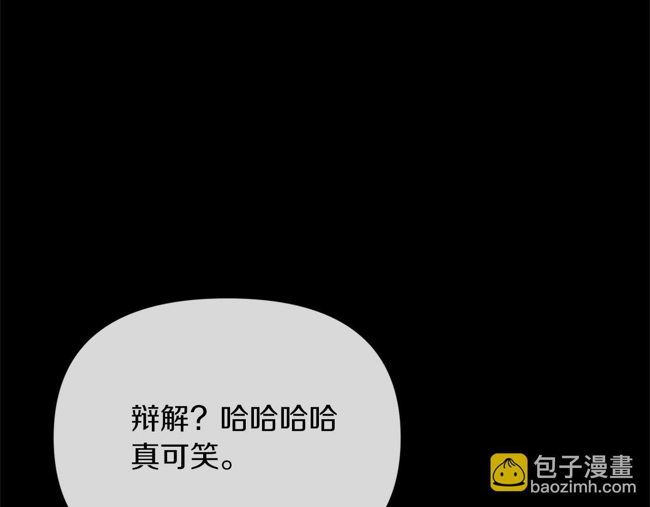 第1话 穿越成恶女公爵(1/4)-第1话