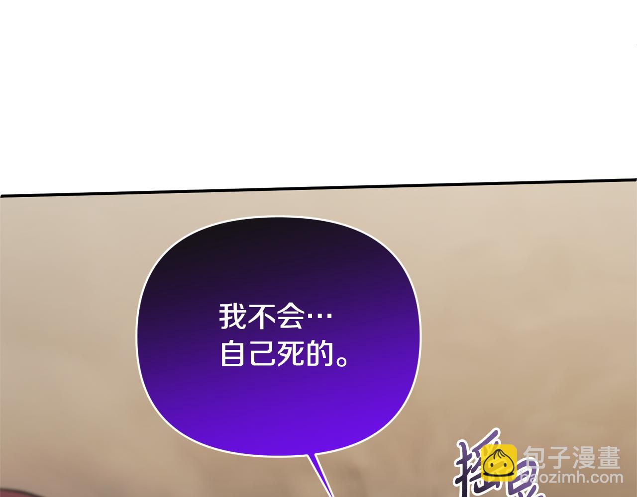 第101话 洛桑之死(1/4)-第101话