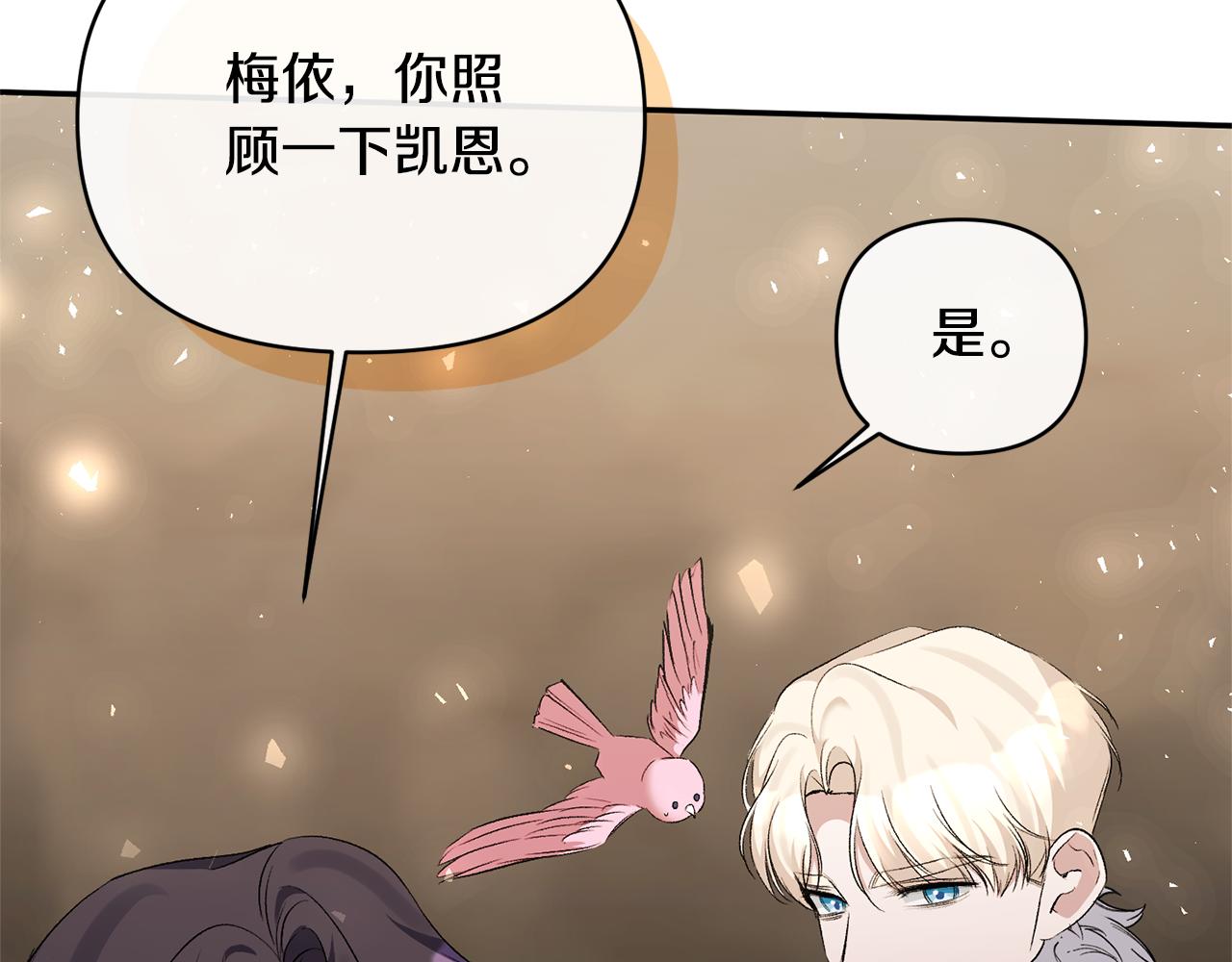 第101话 洛桑之死(1/4)-第101话