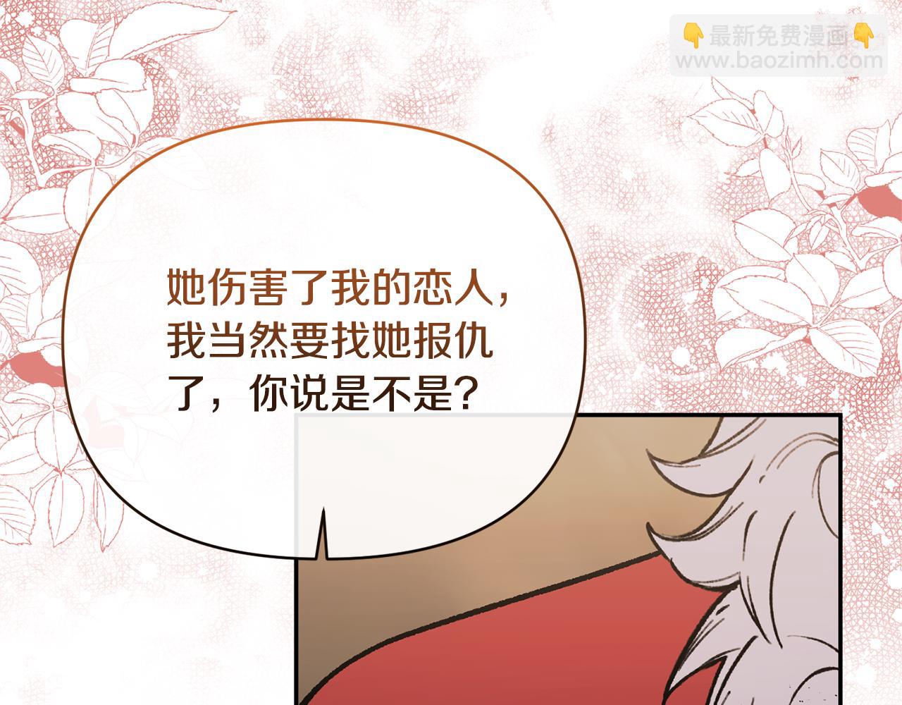 第101话 洛桑之死(1/4)-第101话