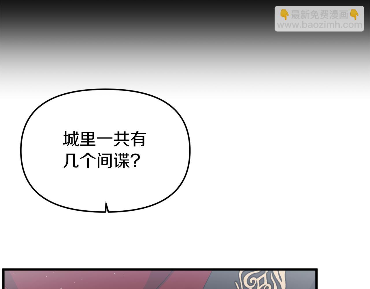 第11话 处决奸细(1/4)-第11话