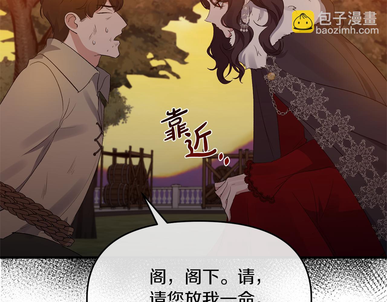第11话 处决奸细(1/4)-第11话