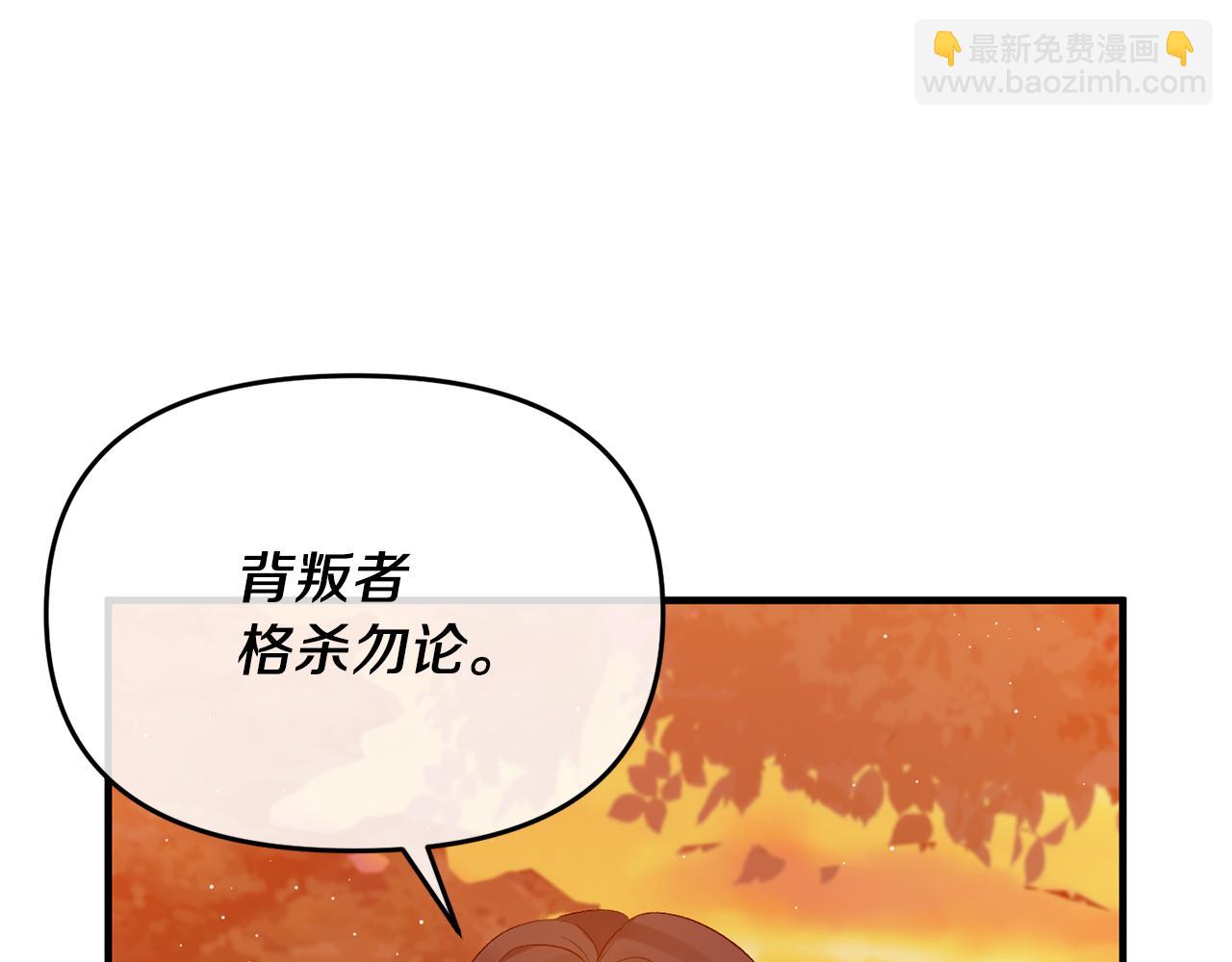 第11话 处决奸细(1/4)-第11话