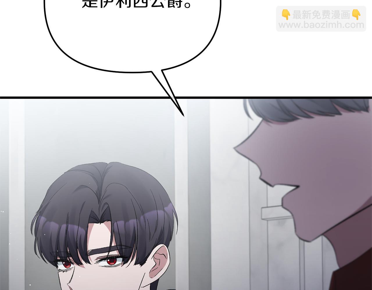 第11话 处决奸细(1/4)-第11话