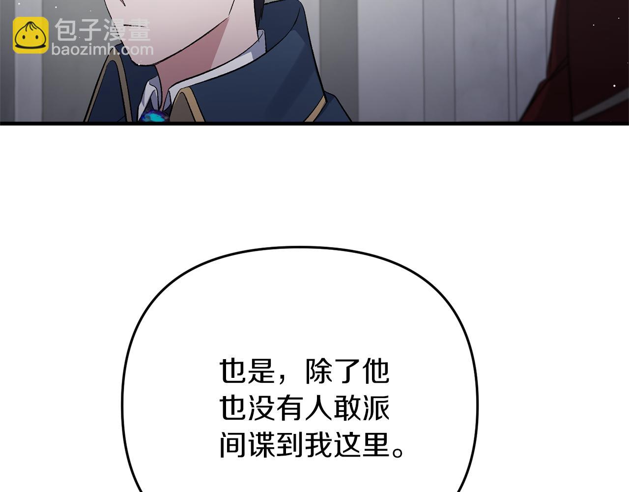 第11话 处决奸细(1/4)-第11话