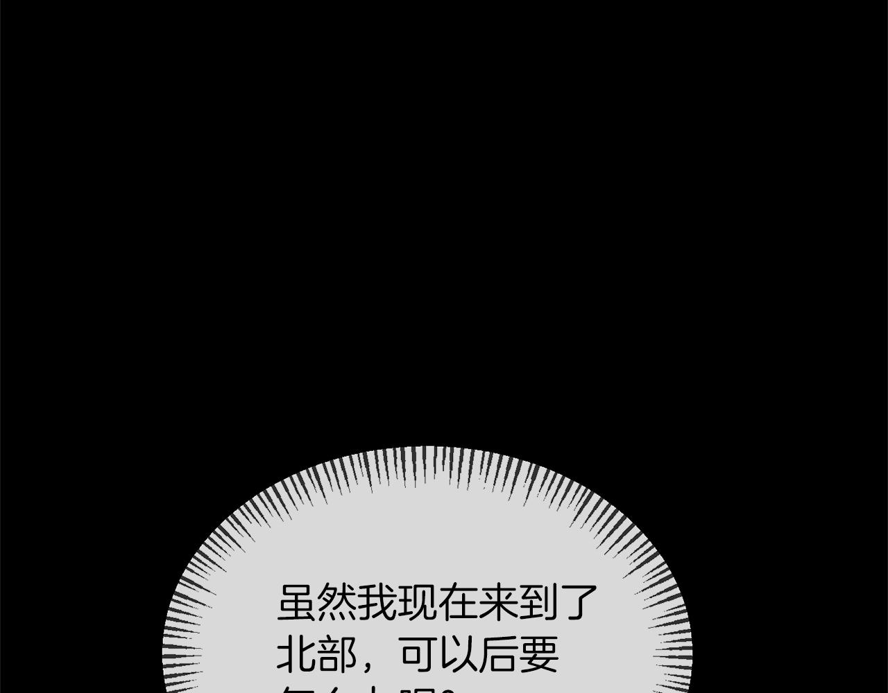 第13话 我到底怎么了(1/4)-第13话