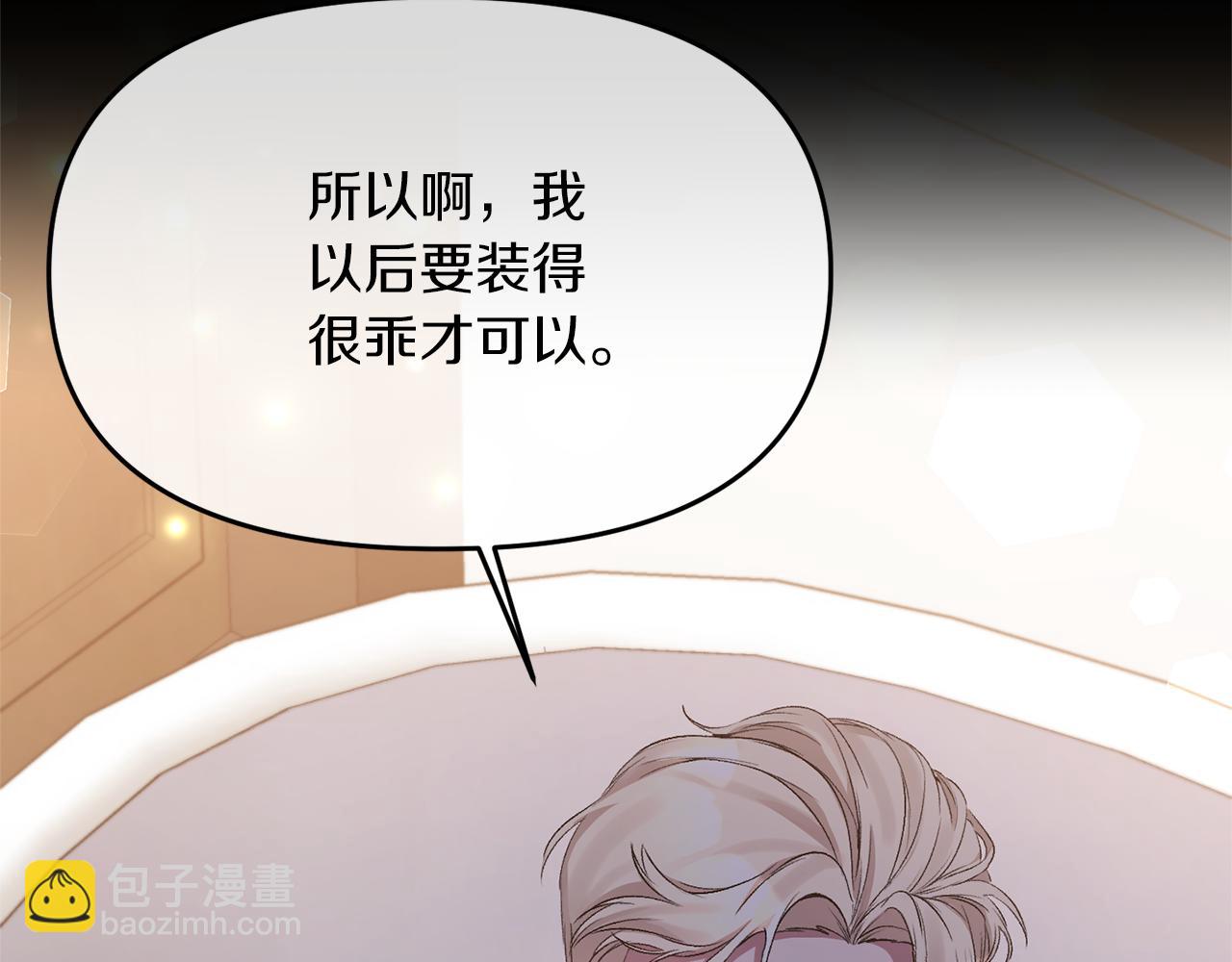 第13话 我到底怎么了(1/4)-第13话