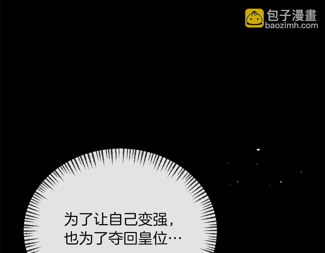 第13话 我到底怎么了(1/4)-第13话