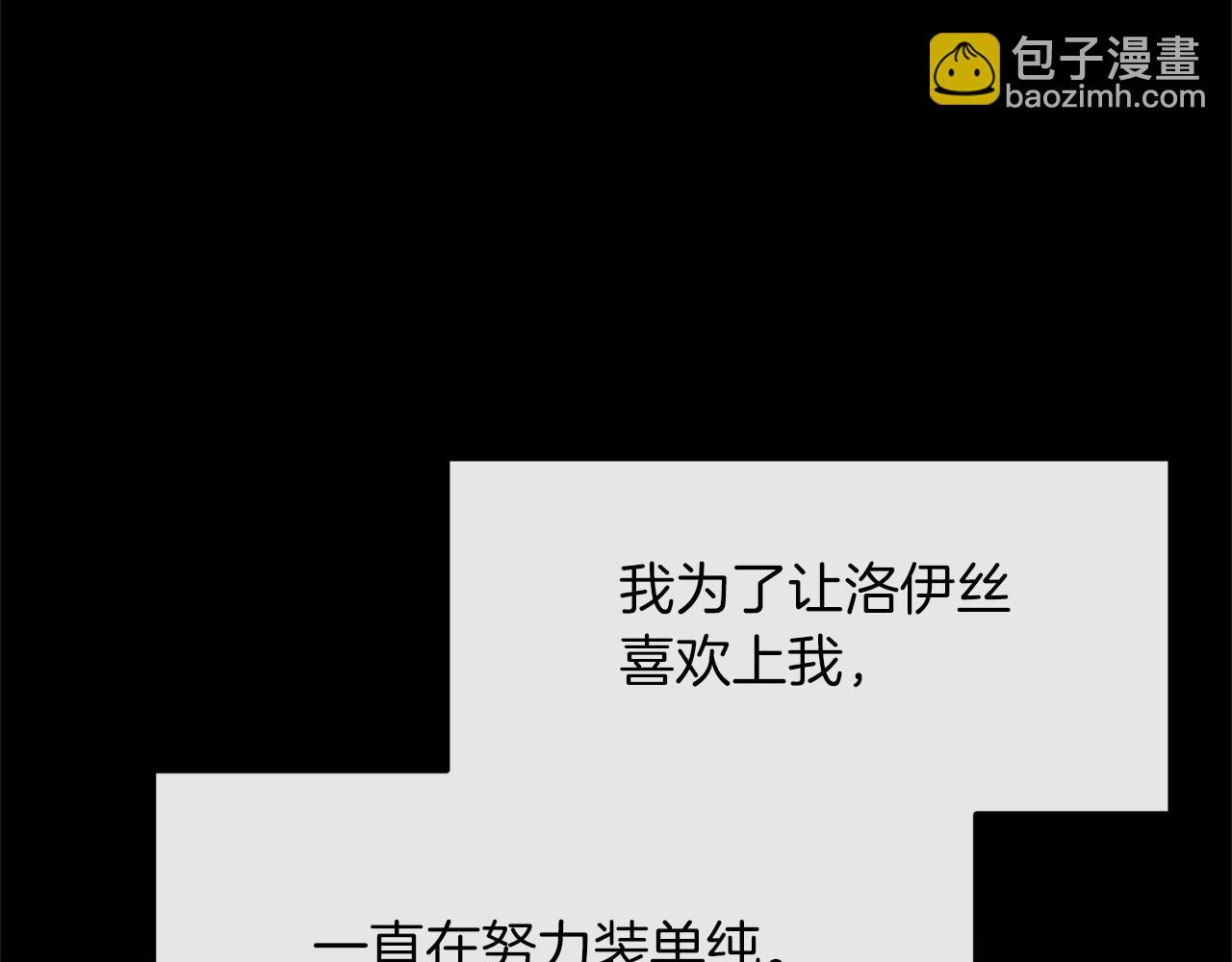 第13话 我到底怎么了(1/4)-第13话