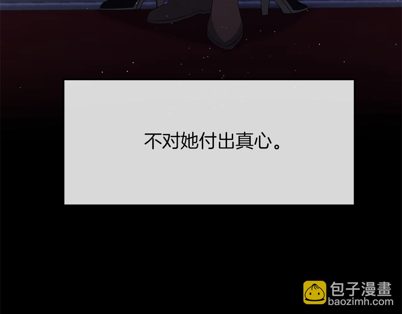 第13话 我到底怎么了(1/4)-第13话