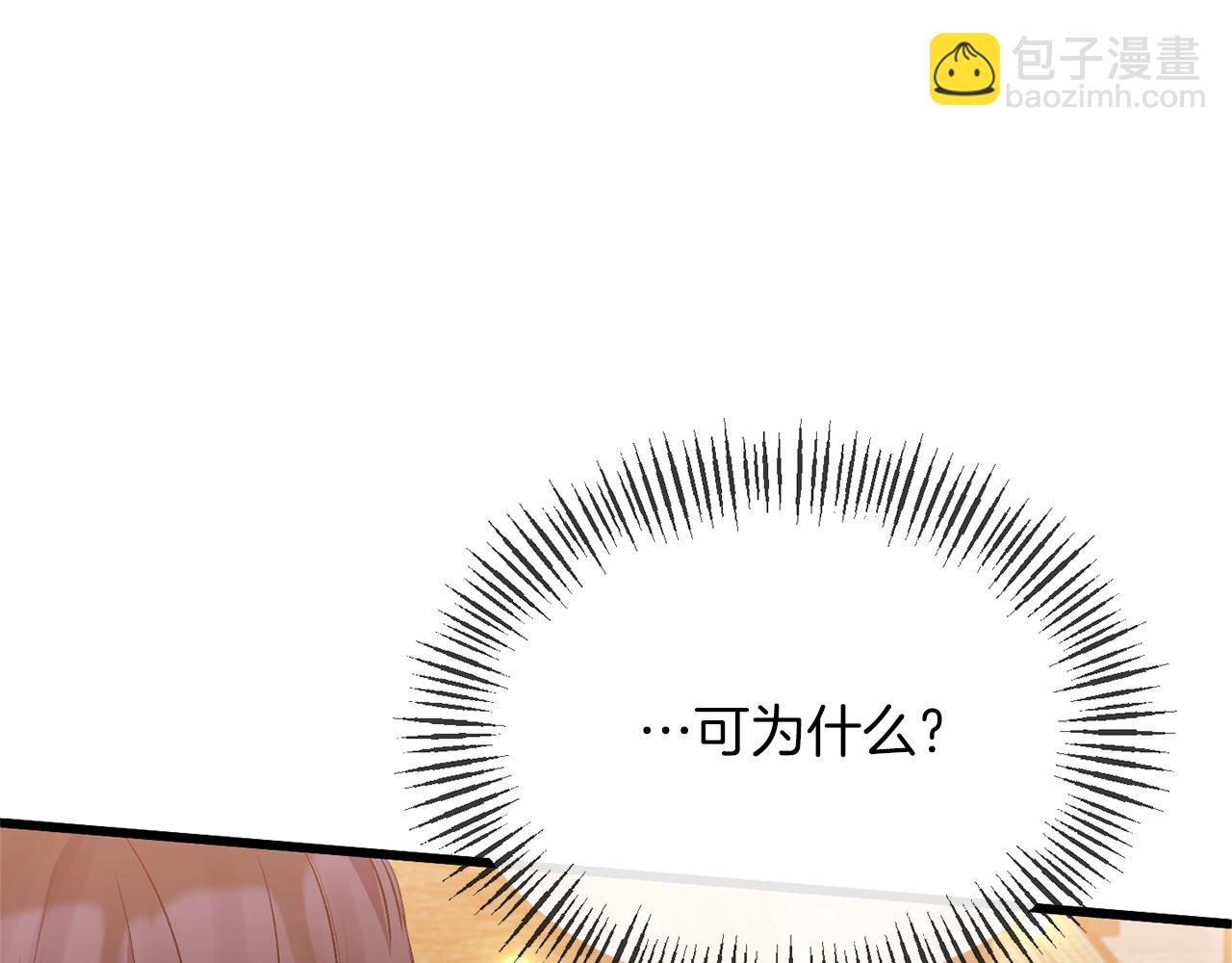 第13话 我到底怎么了(1/4)-第13话